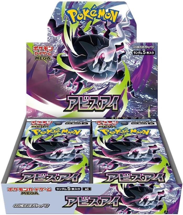 The Card Loft | Pokemon - Abyss Eye Japanese Booster Box