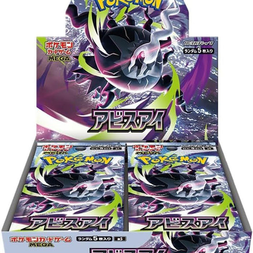 The Card Loft | Pokemon - Abyss Eye Japanese Booster Box